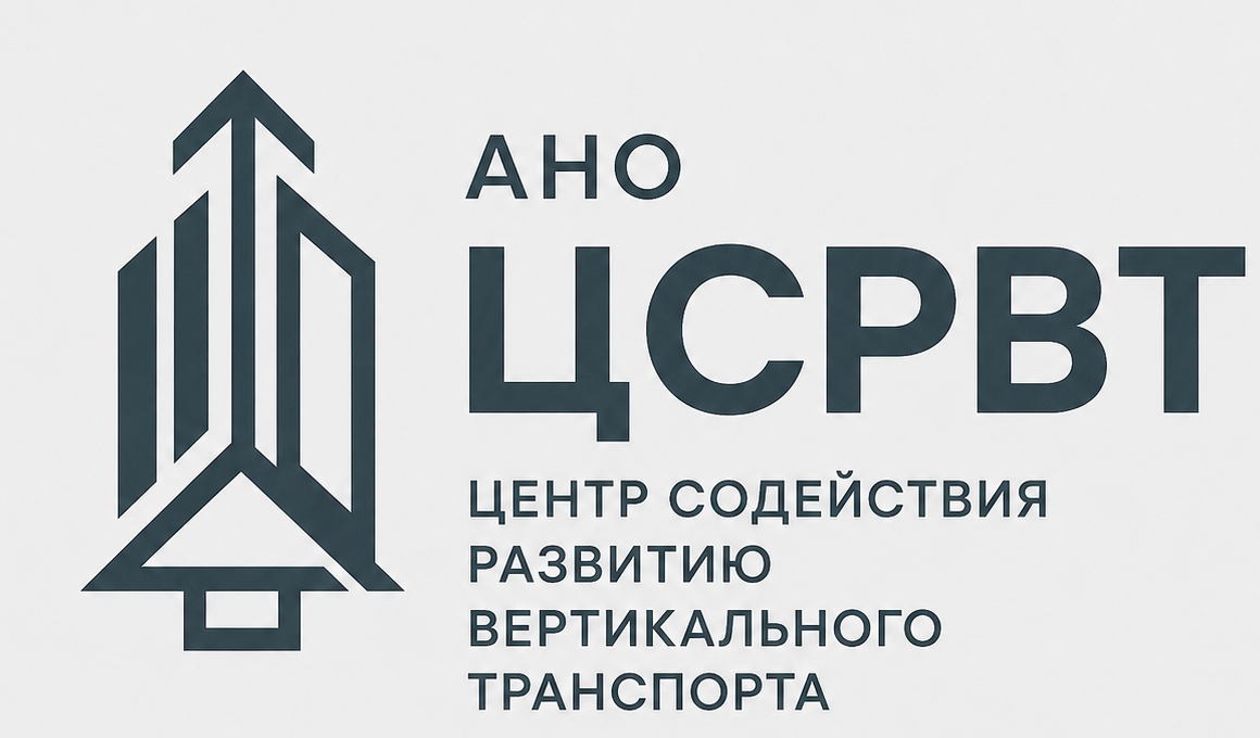 АНО «ЦСРВТ»