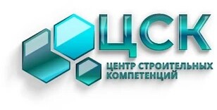 Центр строительных компетенций